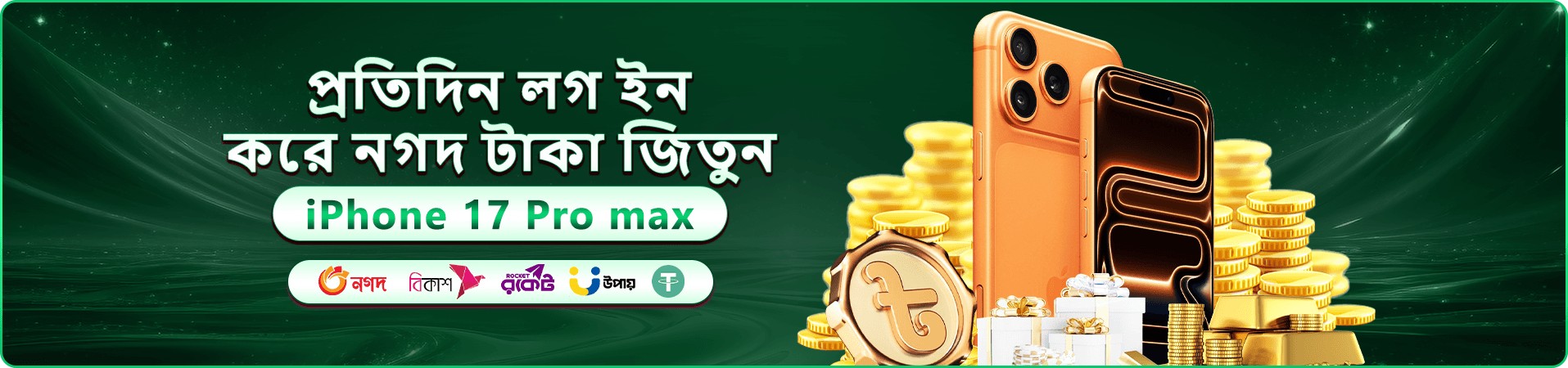 7999 স্বাগতম বোনাস - প্রথম ডিপোজিটে ১০০% বোনাস