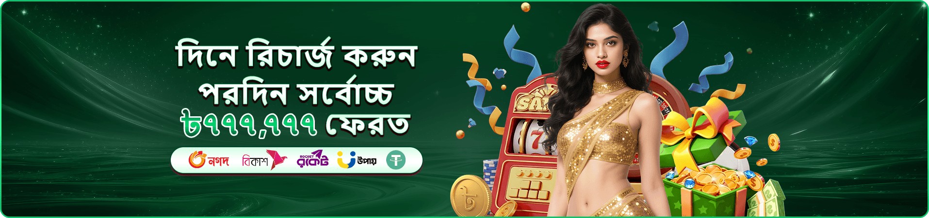 Mega Fishing 7999 ফিশিং গেম