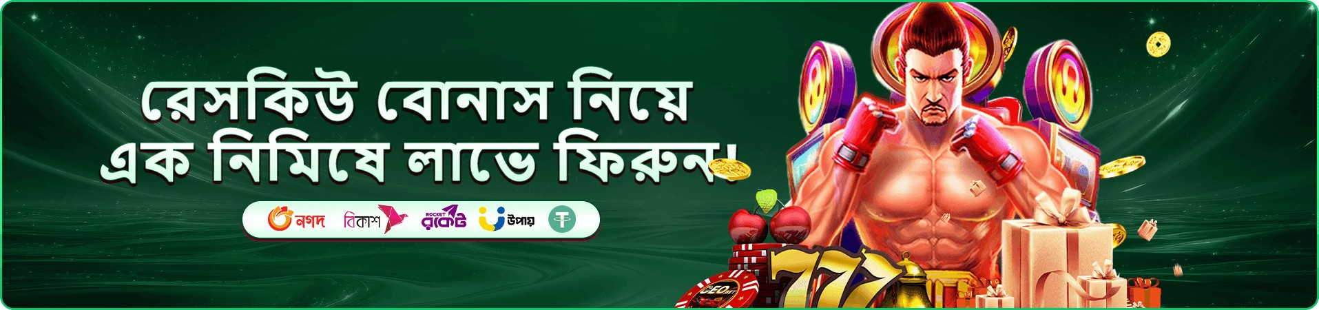 7999 app ডাউনলোড করুন এবং বোনাস পান